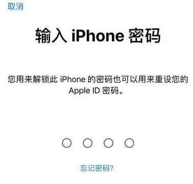 承德苹果15维修网点分享iPhone 15六位密码怎么改四位 