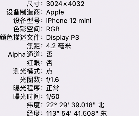 承德苹果15维修服务分享iPhone 15拍的照片太亮解决办法 