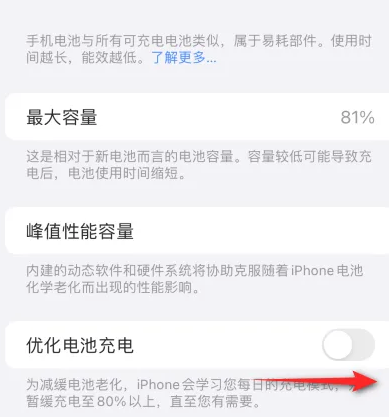 承德苹果15维修分享iPhone15充电到80%就充不进电了怎么办 