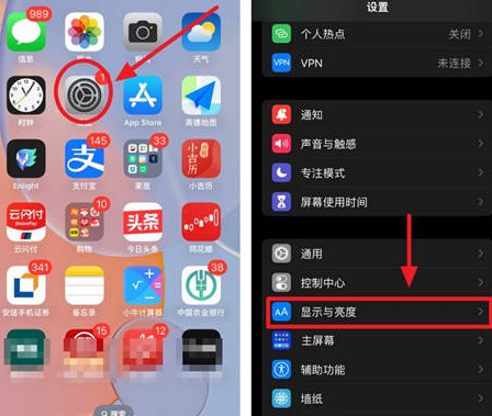 承德苹果15换屏服务分享iPhone15屏幕常亮怎么办 