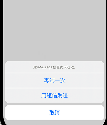 承德apple维修iPhone上无法正常发送iMessage信息