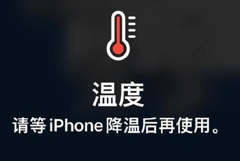 承德苹果维修站分享iPhone手机发烫严重怎么办 