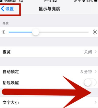 承德苹果维修网点分享iPhone快速返回上一级方法教程 