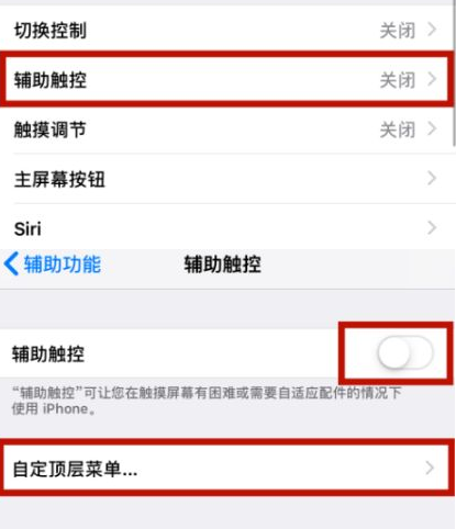 承德苹承德果维修网点分享iPhone快速返回上一级方法教程