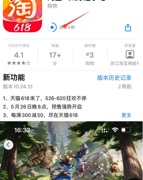 承德苹果维修站分享如何查看App Store软件下载剩余时间 