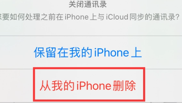 承德苹果14维修站分享iPhone14如何批量删除联系人 