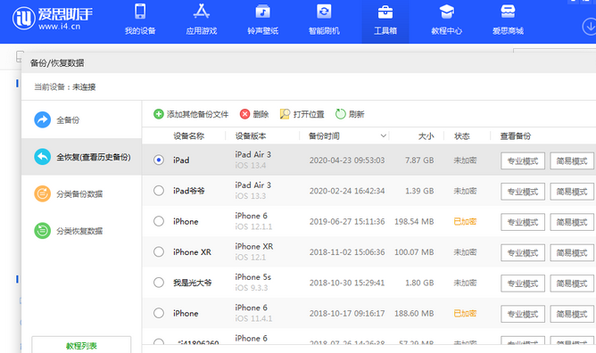 承德苹果14维修网点分享iPhone14如何增加iCloud临时免费空间