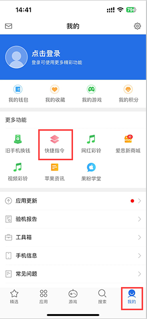 承德苹果服务中心分享iPhone的快捷指令如何使用 