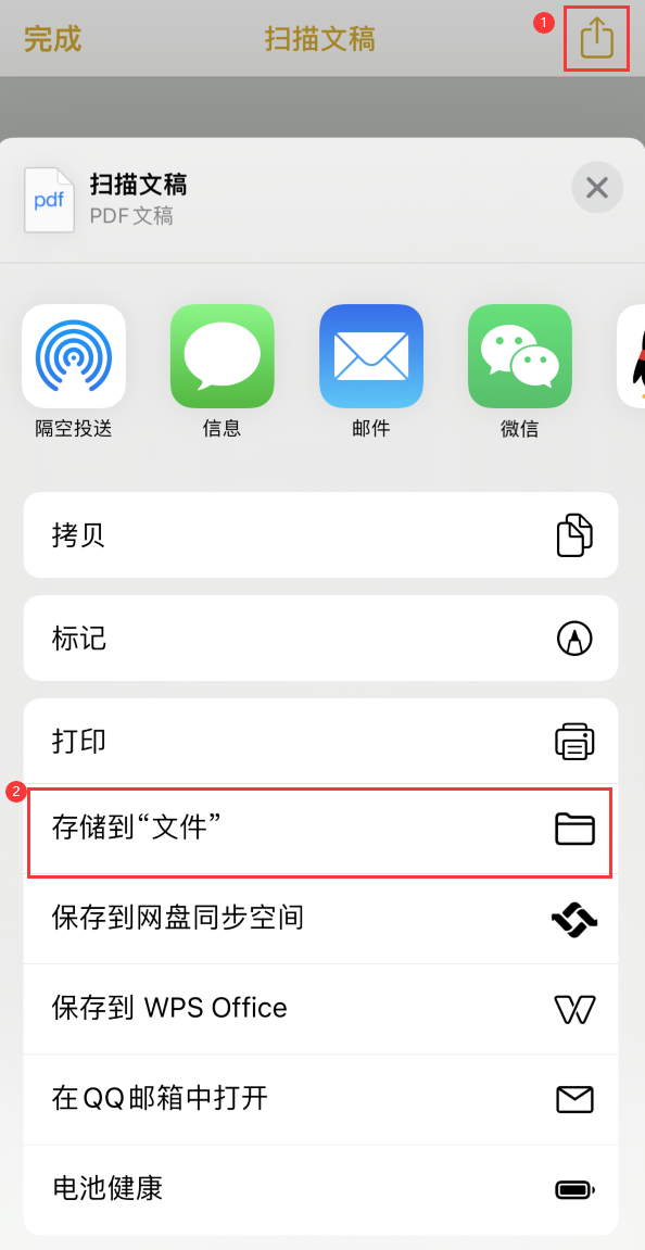 承德iPhone14维修站点分享苹果14通过手机将纸质文件转为电子档 