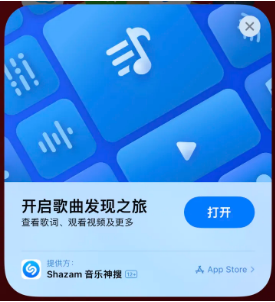 承德苹果14维修站分享iPhone14音乐识别功能使用方法 