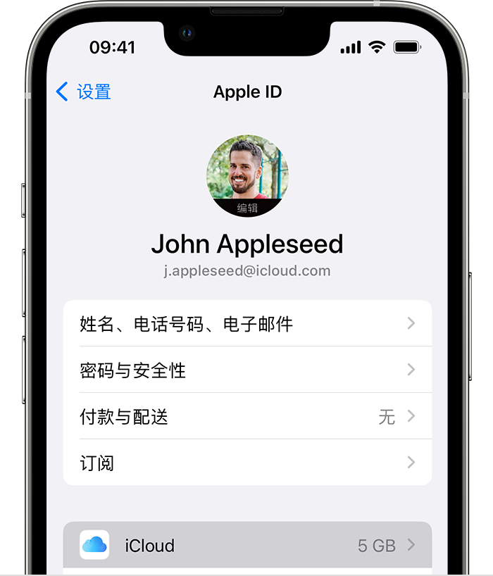 如何为 iPhone 14 备份重要数据？