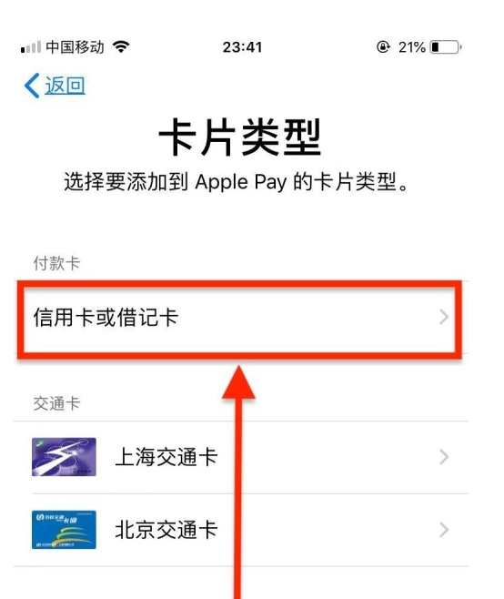 承德苹果手机维修分享使用Apple pay支付的方法 