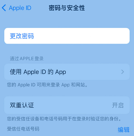 承德苹果14维修店分享如何在 iPhone 14 上重设密码 