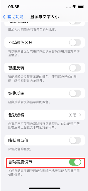 承德苹果15维修店分享iPhone 15 Pro系列屏幕亮度 