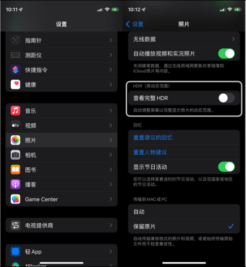 承德苹果14维修店分享iPhone14 拍照太亮的解决方法 