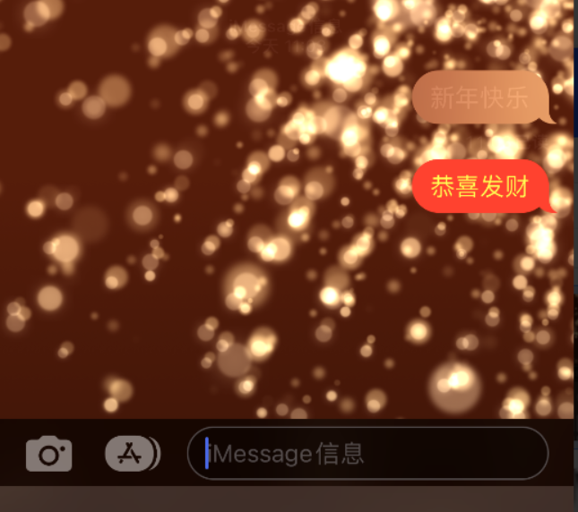 承德苹果维修网点分享iPhone 小技巧：使用 iMessage 信息和红包功能 