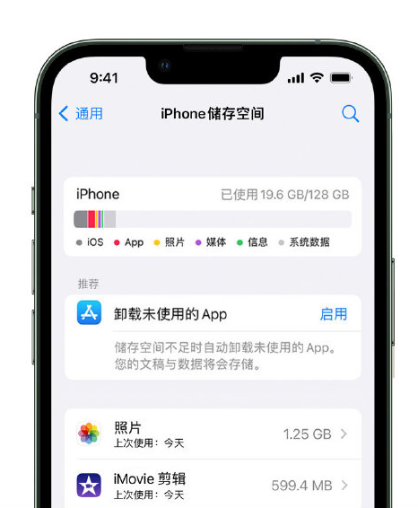 承德苹果14维修店分享管理 iPhone 14 机型储存空间的方法 