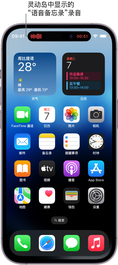 承德苹果14维修分享在 iPhone 14 Pro 机型中查看灵动岛活动和进行操作 