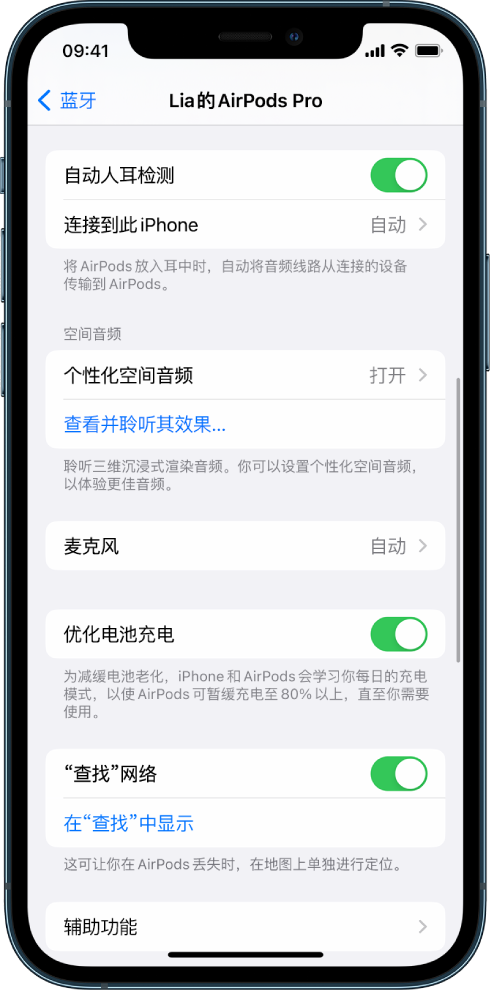 承德苹果手机维修分享如何通过 iPhone “查找”功能定位 AirPods 