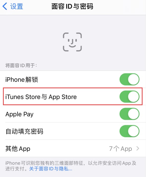 承德苹果14维修分享苹果iPhone14免密下载APP方法教程 