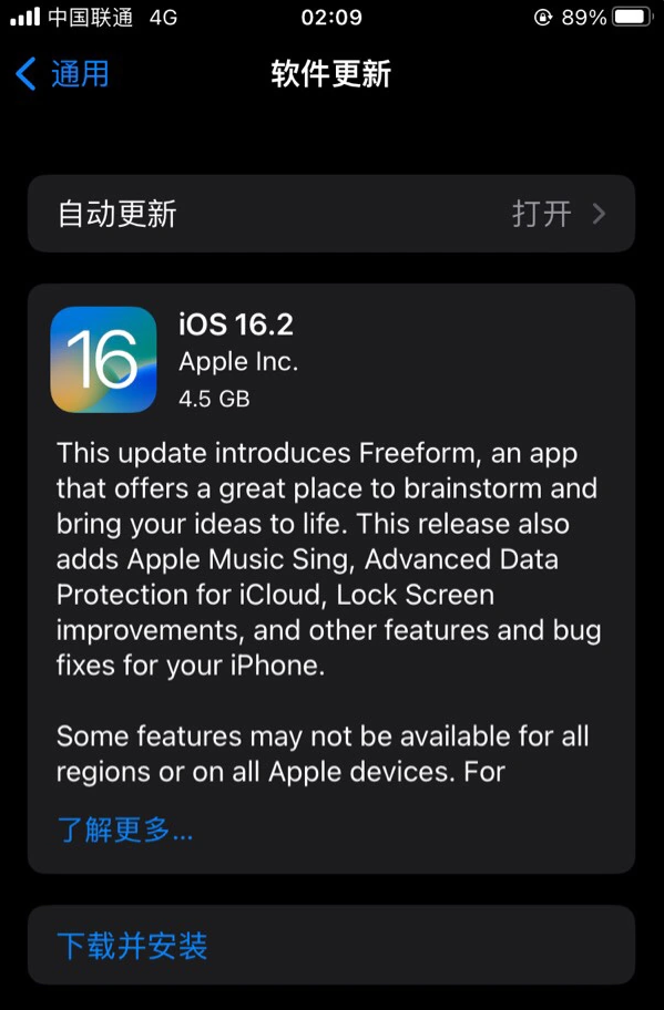 承德苹果服务网点分享为什么说iOS 16.2 RC版非常值得更新 