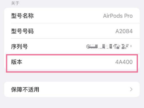 承德苹果手机维修分享AirPods pro固件安装方法 