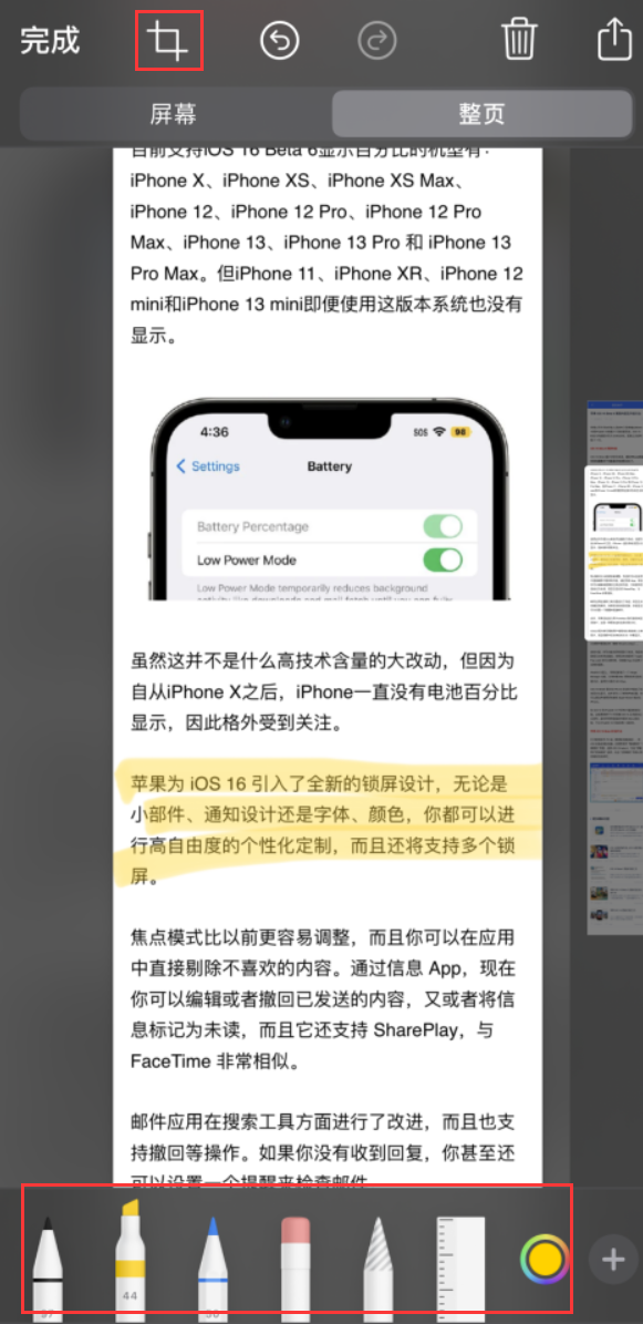 承德苹果手机维修分享小技巧：在 iPhone 上给截屏图片做标记 