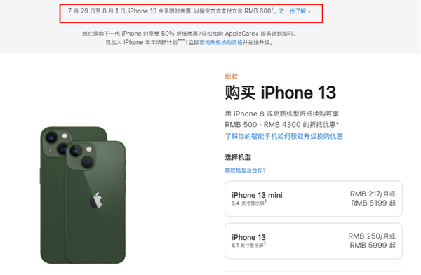 承德苹果13维修分享现在买iPhone 13划算吗 