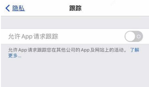 承德苹果13维修分享使用iPhone13时如何保护自己的隐私 