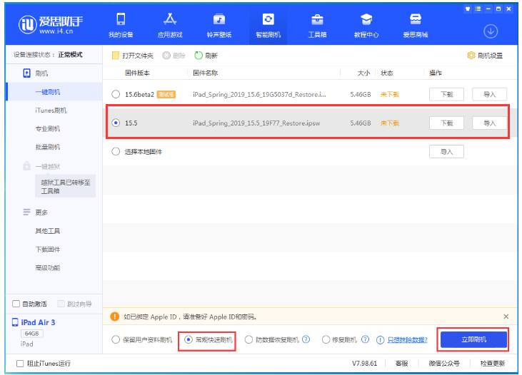 承德苹果手机维修分享iOS 16降级iOS 15.5方法教程 