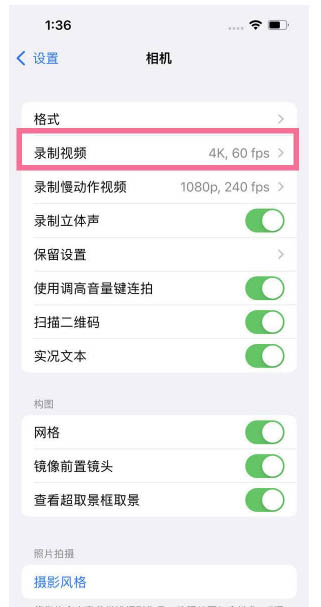 承德苹果13维修分享iPhone13怎么打开HDR视频 