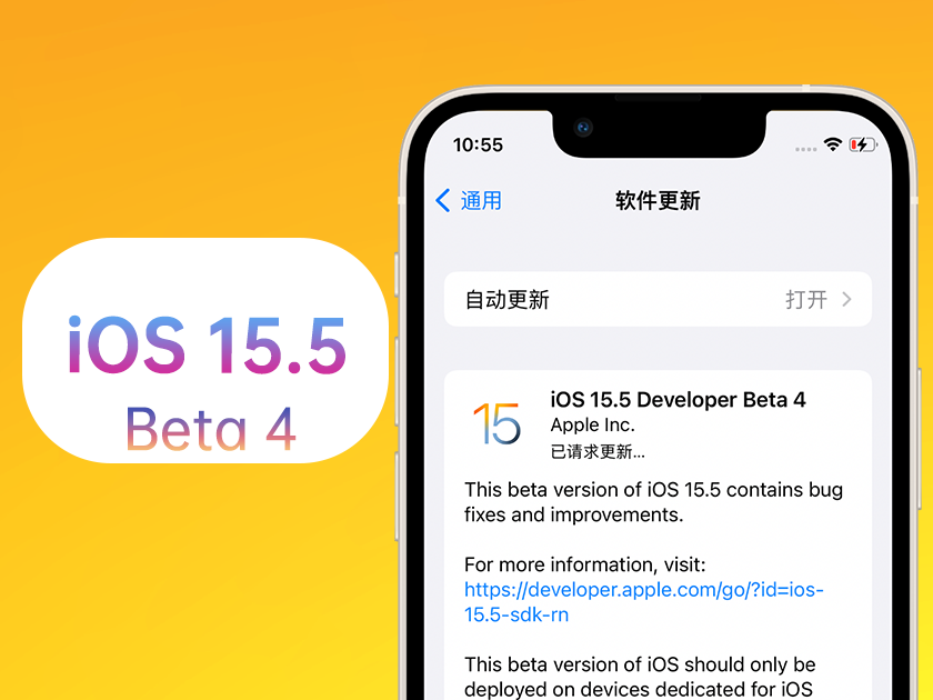 承德苹果手机维修分享iOS 15.5 Beta4优缺点汇总 