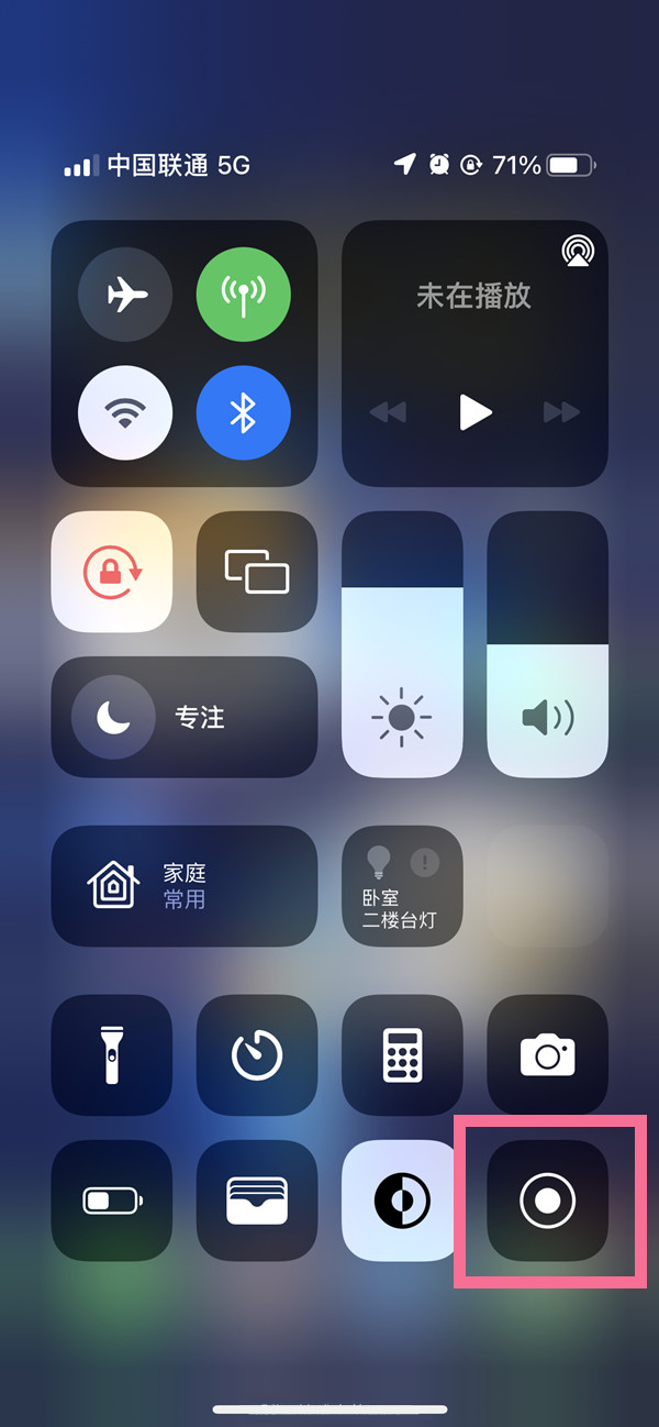 承德苹果13维修分享iPhone 13屏幕录制方法教程 