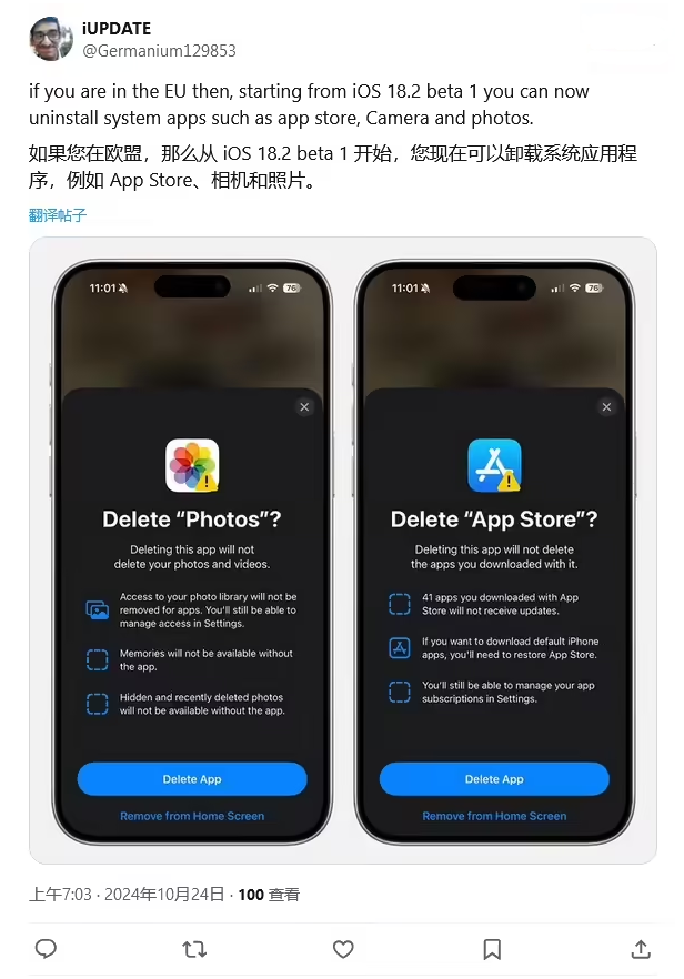 承德苹果手机维修分享iOS 18.2 支持删除 App Store 应用商店 