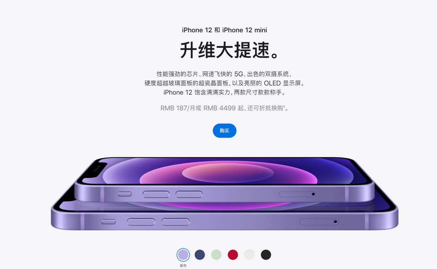 承德苹果手机维修分享 iPhone 12 系列价格降了多少 