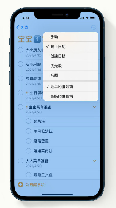 承德苹果手机维修分享iPhone 12 小技巧 