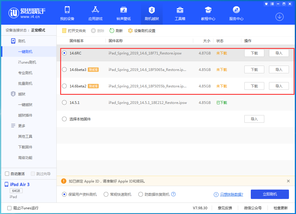 承德苹果手机维修分享升级iOS14.5.1后相机卡死怎么办 