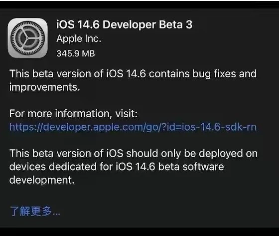 承德苹果手机维修分享iOS14.6正式版什么时候来 