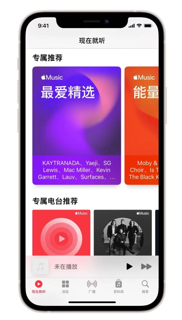 承德苹果手机维修分享iOS 14.5 Apple Music 新功能 