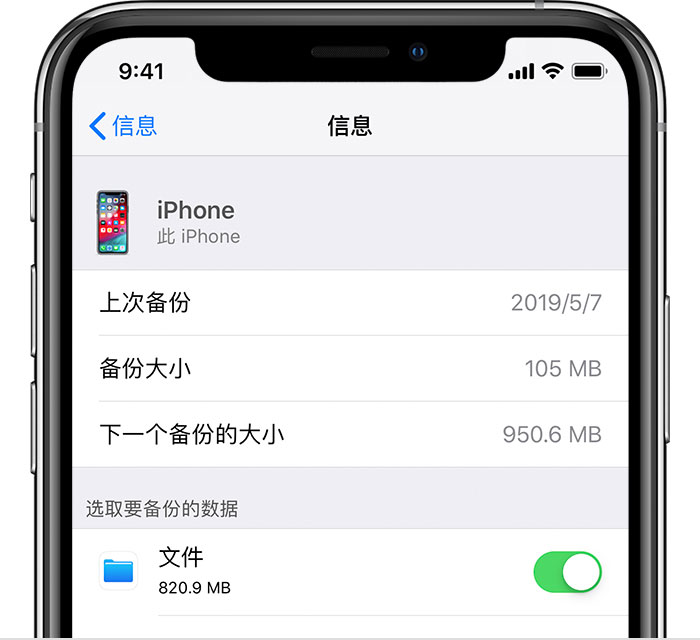 承德苹果手机维修分享iPhone 显示“备份失败”应如何解决 