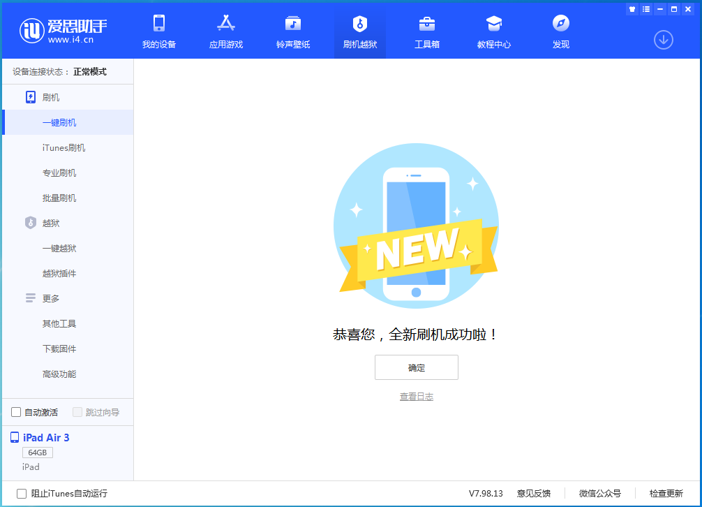 承德苹果手机维修分享iOS 14.4RC 版更新内容及升级方法 