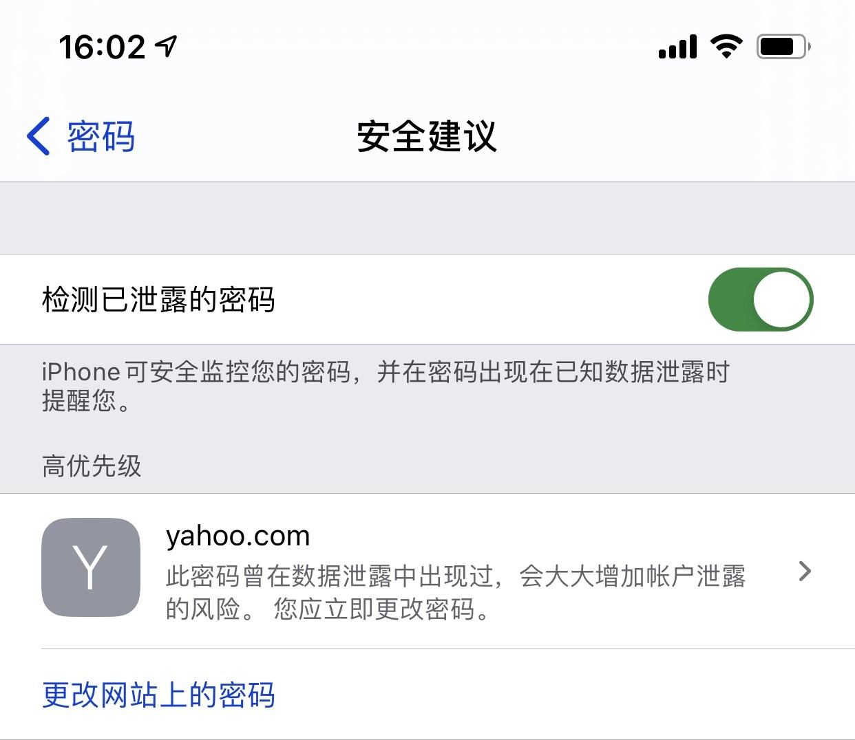 承德苹果手机维修分享iCloud 钥匙串有什么用 