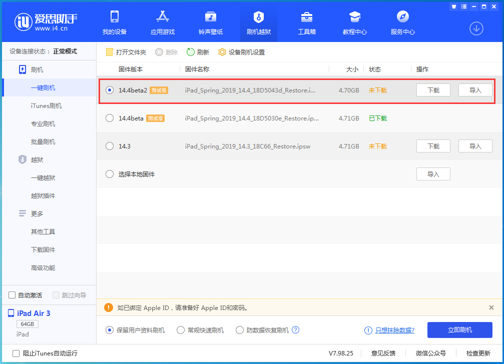 承德苹果手机维修分享iOS 14.4 Beta 2更新内容及升级方法 