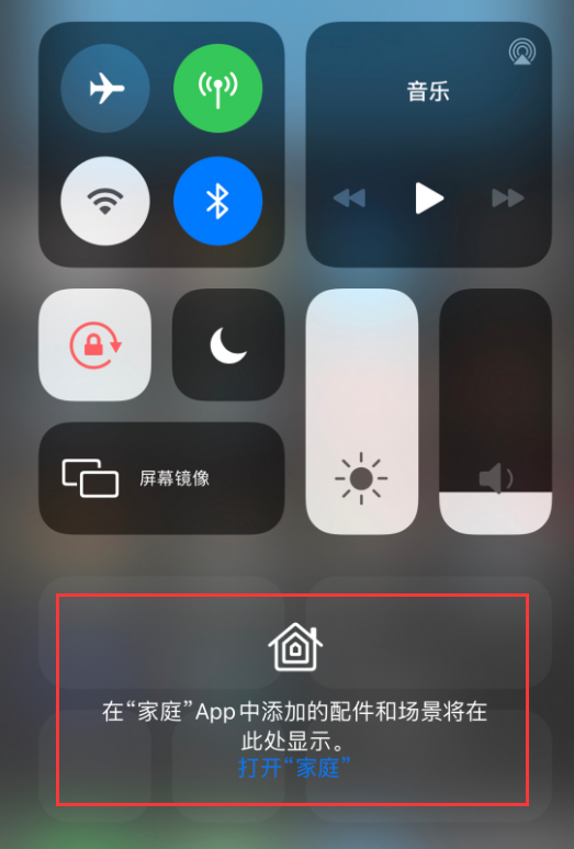 承德苹果手机维修分享iOS 14 控制中心“家庭”功能如何移除 