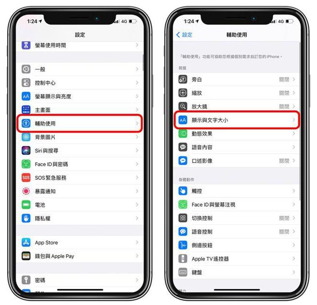 承德苹果手机维修分享 iPhone屏幕变黄解决办法 