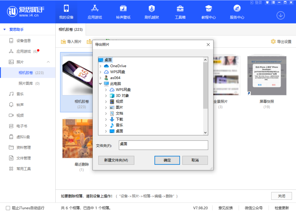 承德苹果手机维修分享如何将 iPhone 12 中的照片快速备份到电脑中 