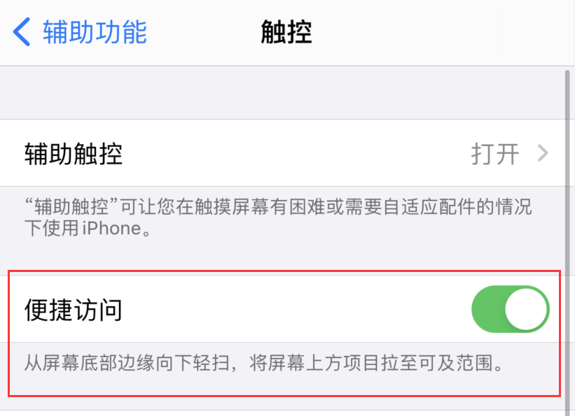 承德苹果手机维修分享iPhone 12 小技巧 