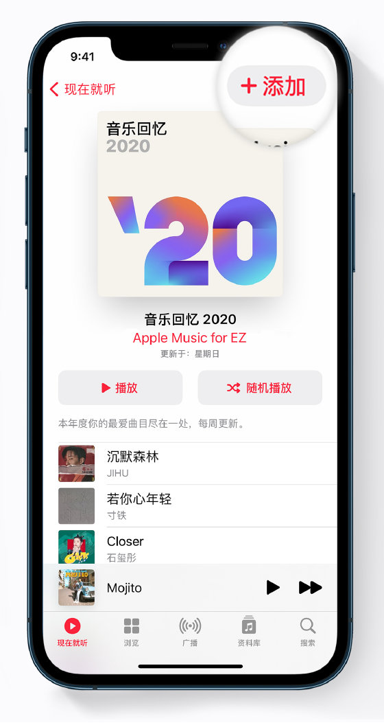 承德苹果手机维修分享如何在 Apple Music 中查看过去一年听的歌 