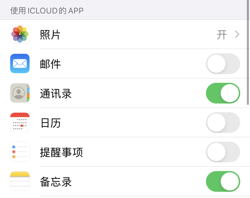 承德苹果手机维修分享如何在 iPhone 12 上使用 iCloud 备份或同步数据 
