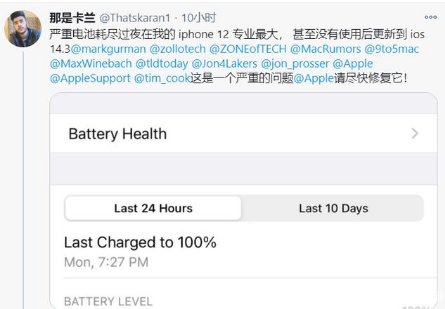 承德苹果手机维修分享为什么说iOS14.3正式版不值得升级 